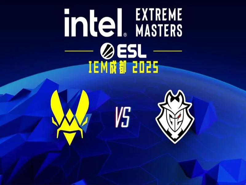 IEM成都2025：轻松取胜！Vitality 2-0 G2